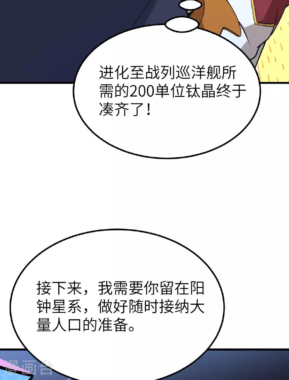 第72话 强人工智能54