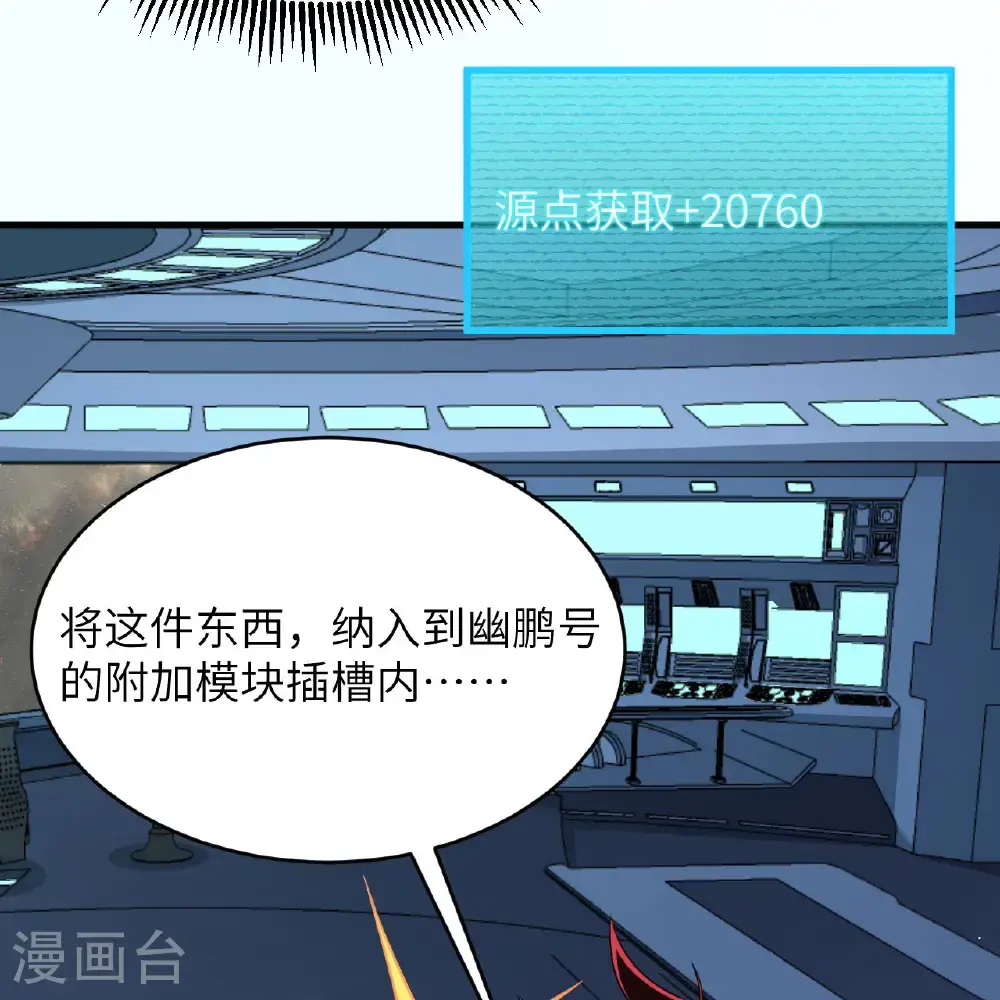 第94话 给你一个机会21