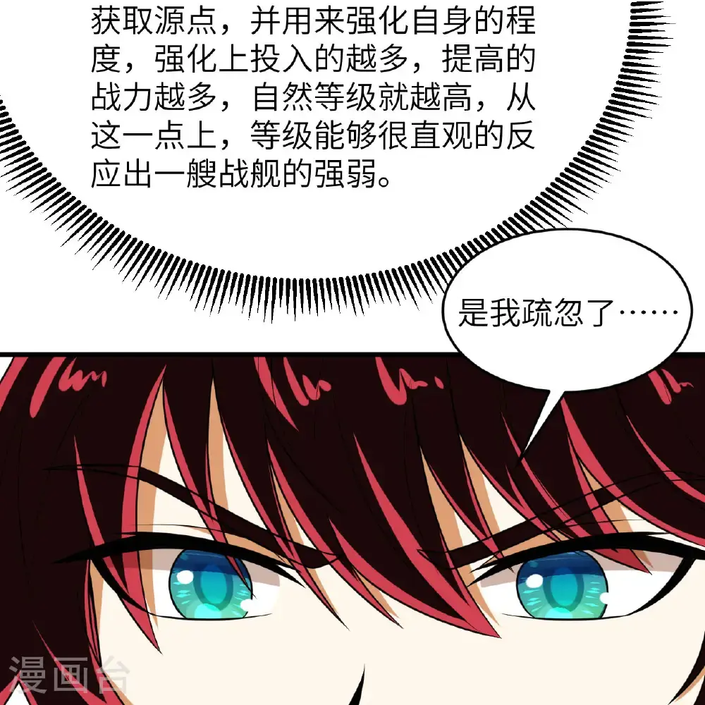 第94话 给你一个机会26