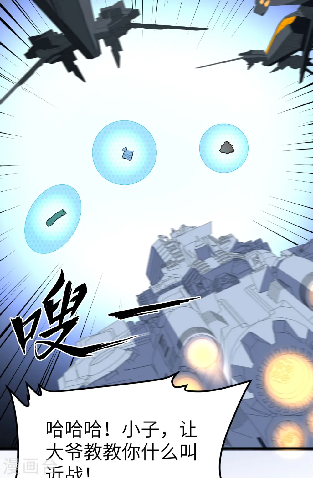 第59话 我的战舰能升级47