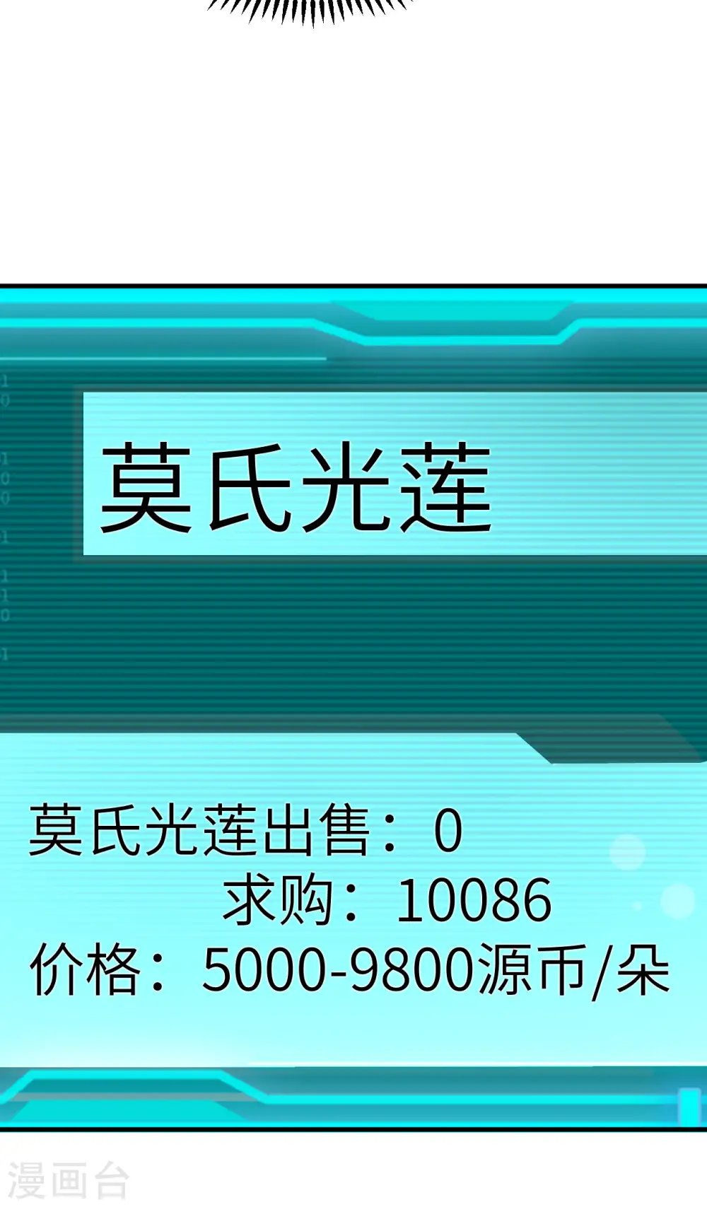 第38话 爵士40