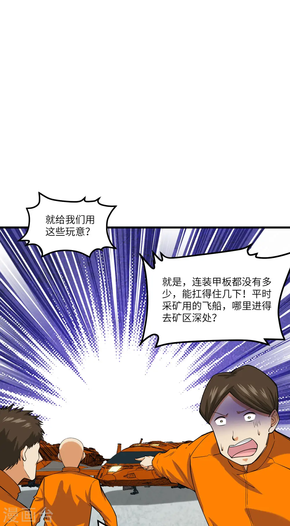 第15话 矿场变故21