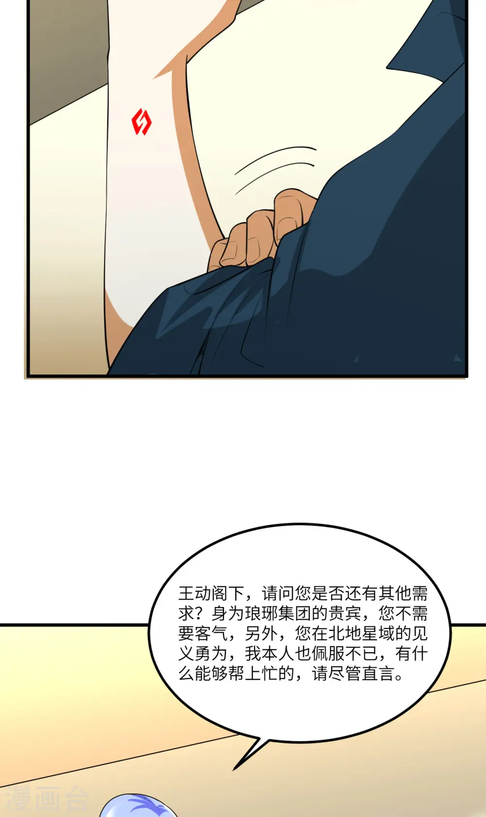 第38话 爵士33