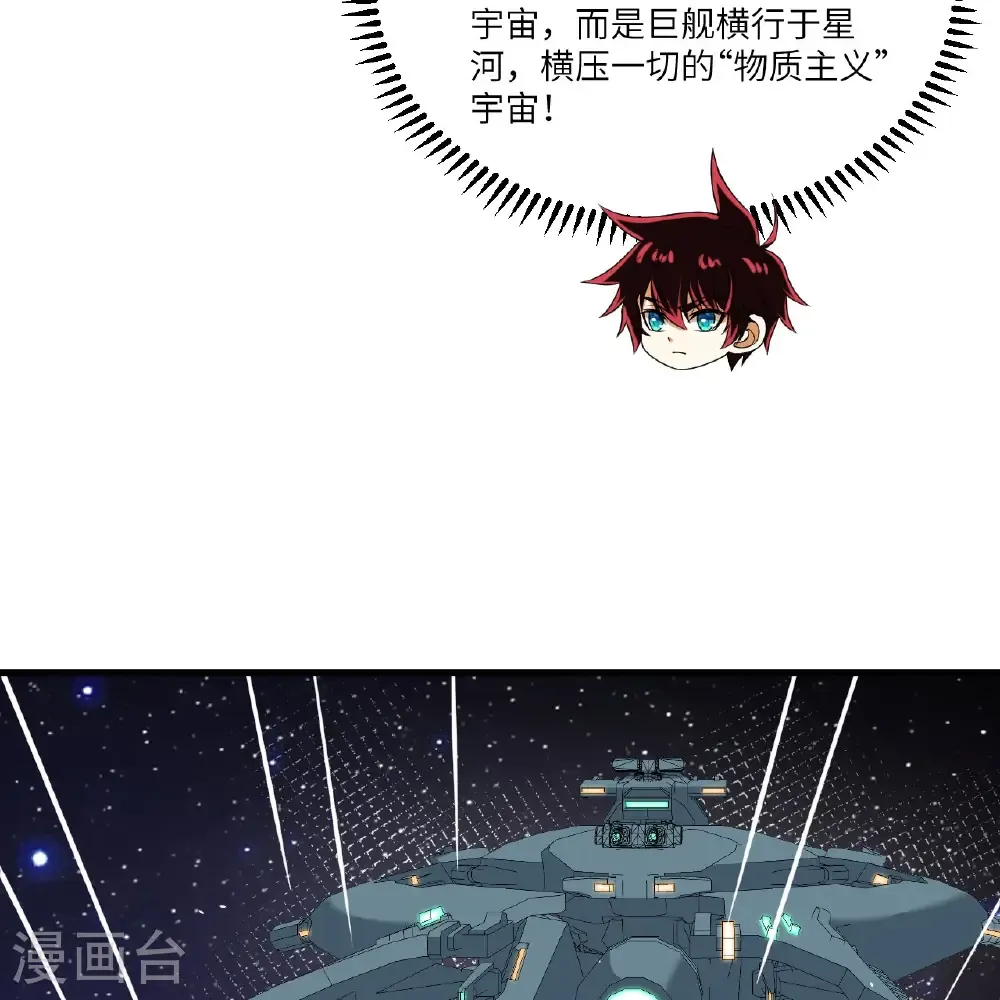 第115话 两件超级模块32