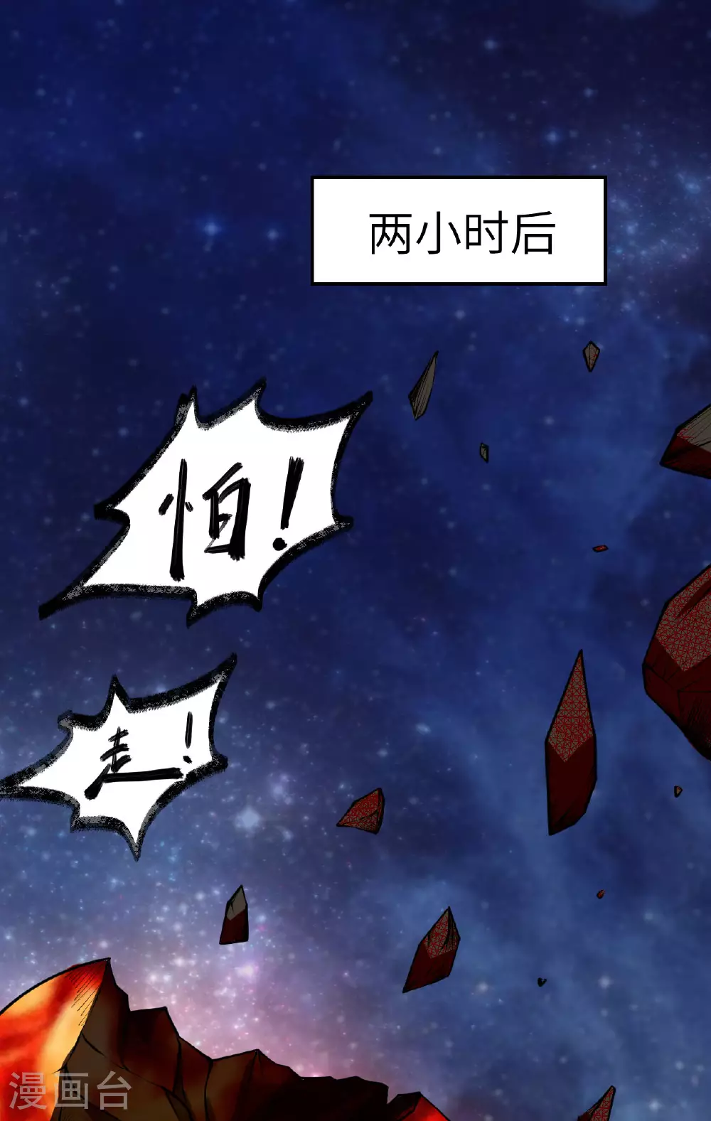 第67话 天蝎死光炮发威50