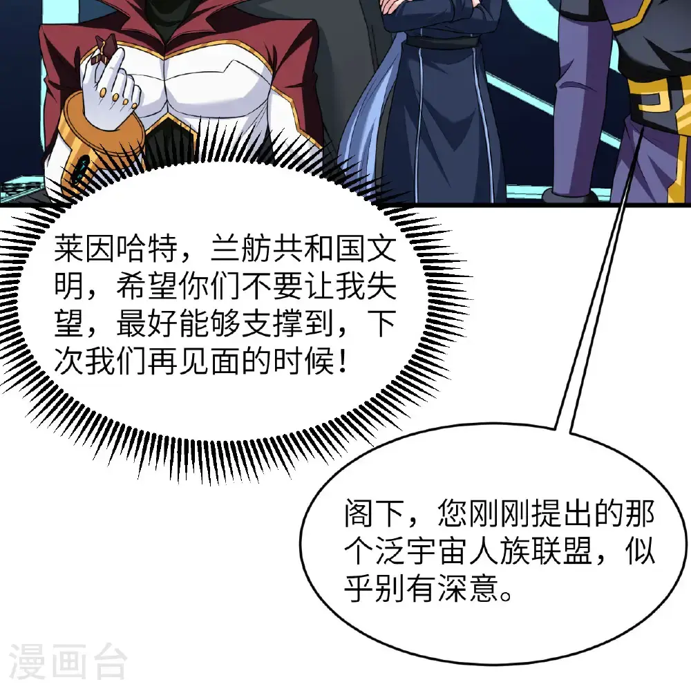 第94话 给你一个机会15
