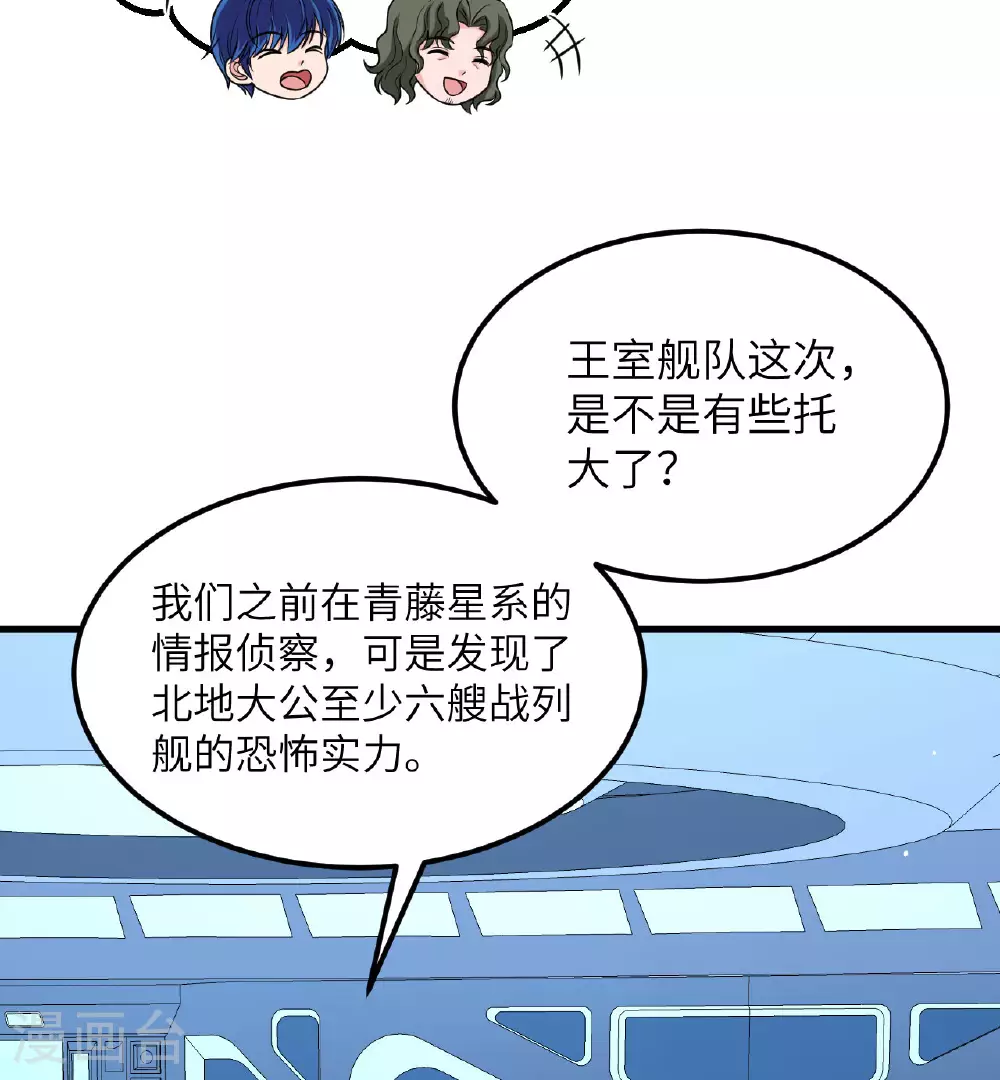 第84话 觐见长公主殿下28
