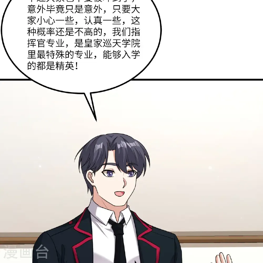 第117话 专业竞争38