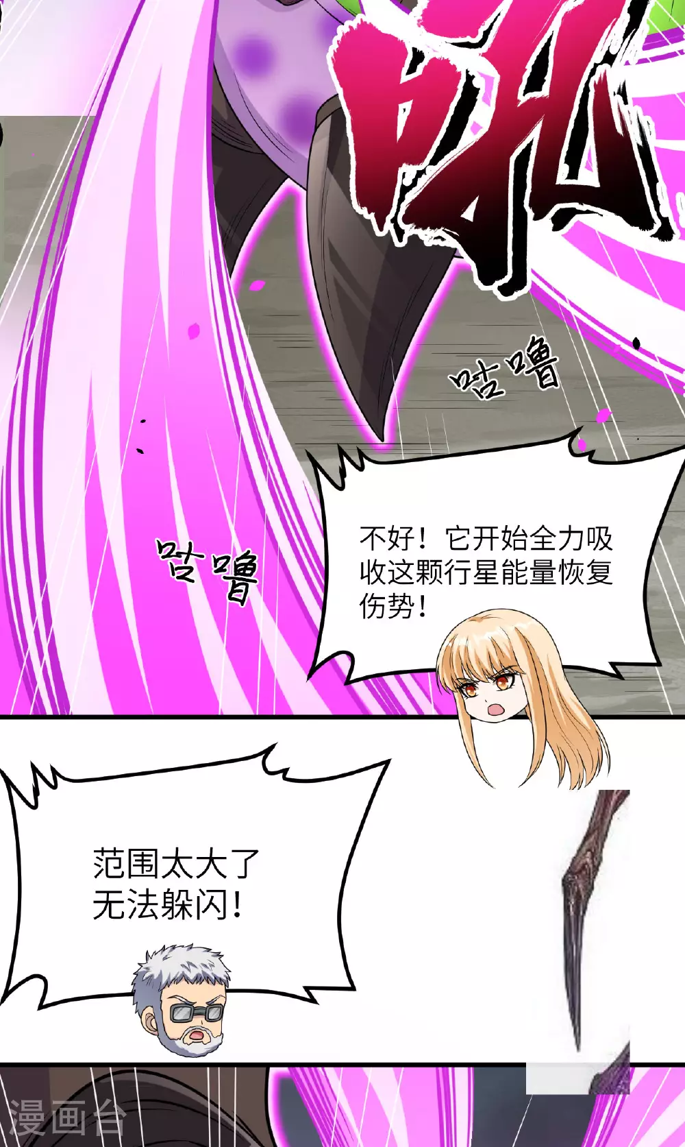 第81话 虫图腾15