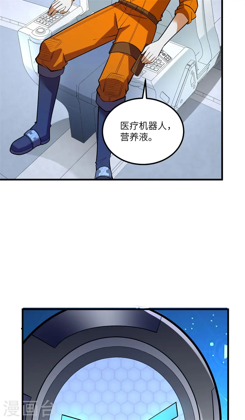 第20话 回归男爵领前的隐患10