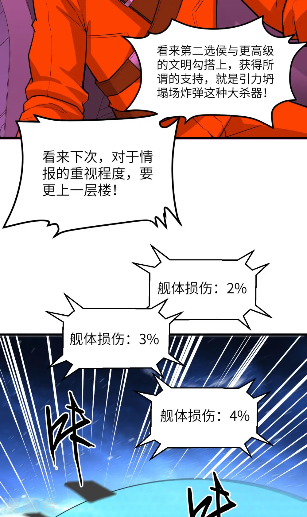 第19话 战场惊变45