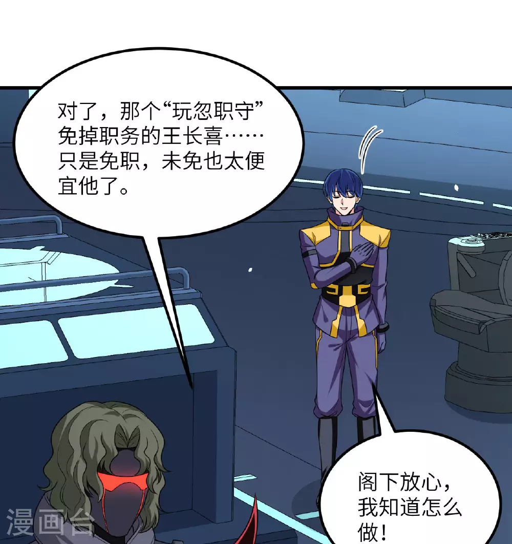 第85话 史诗级面基5