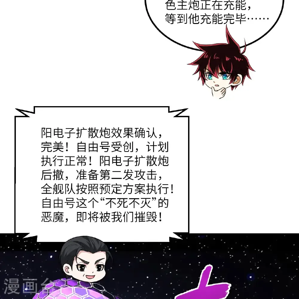 第115话 两件超级模块25