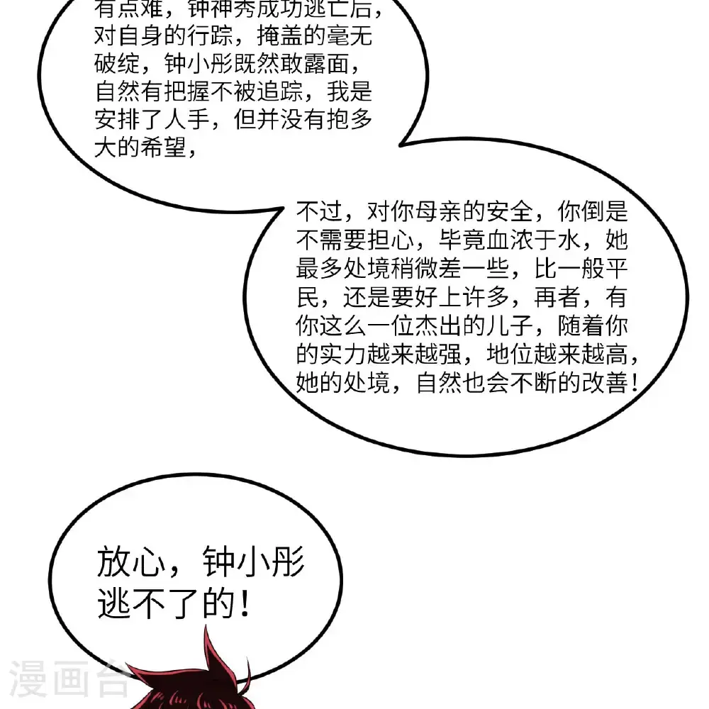 第103话 再入星河21