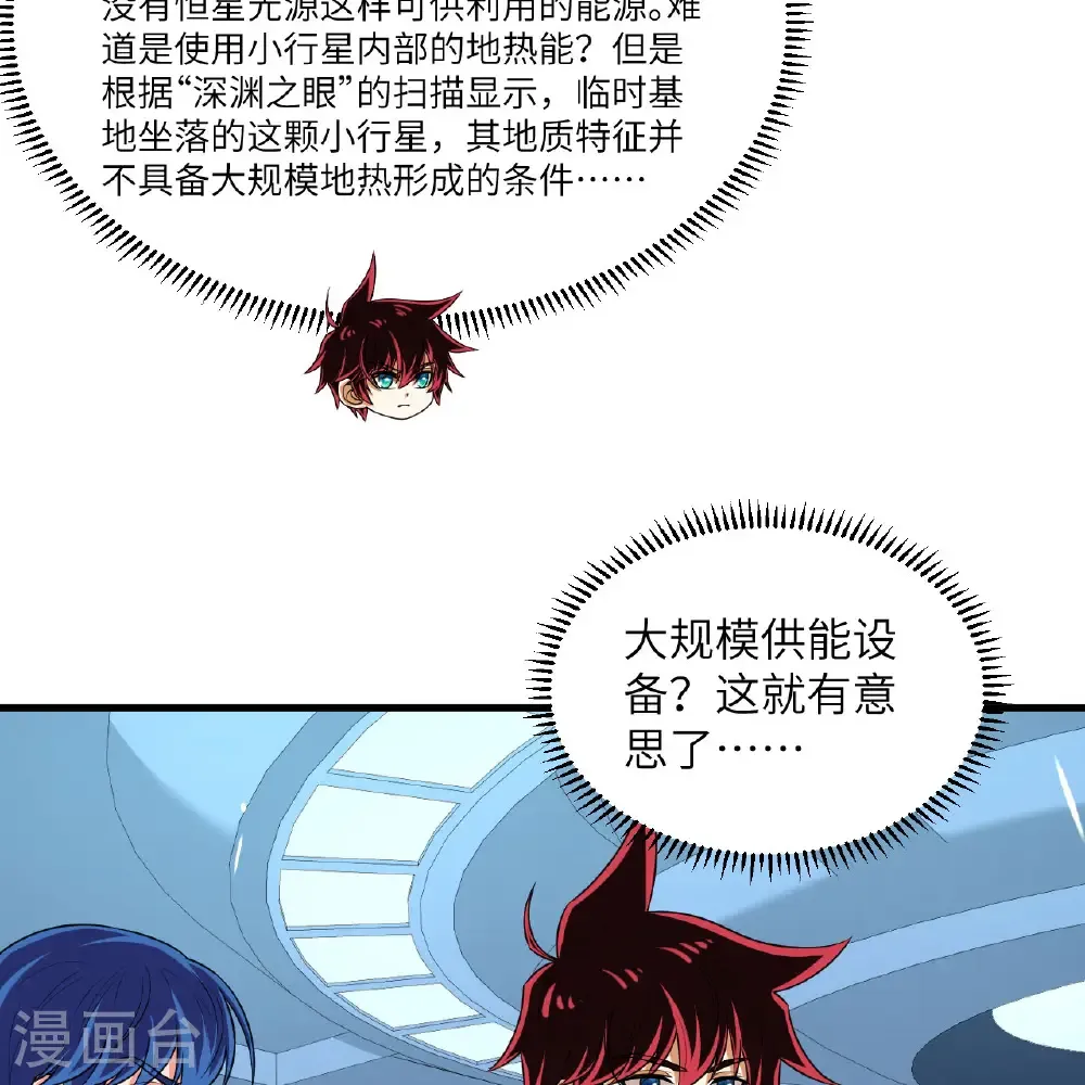 第107话 战力狂飙32