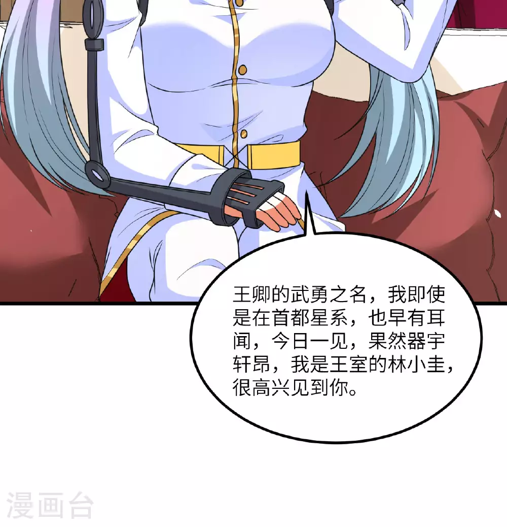 第85话 史诗级面基40
