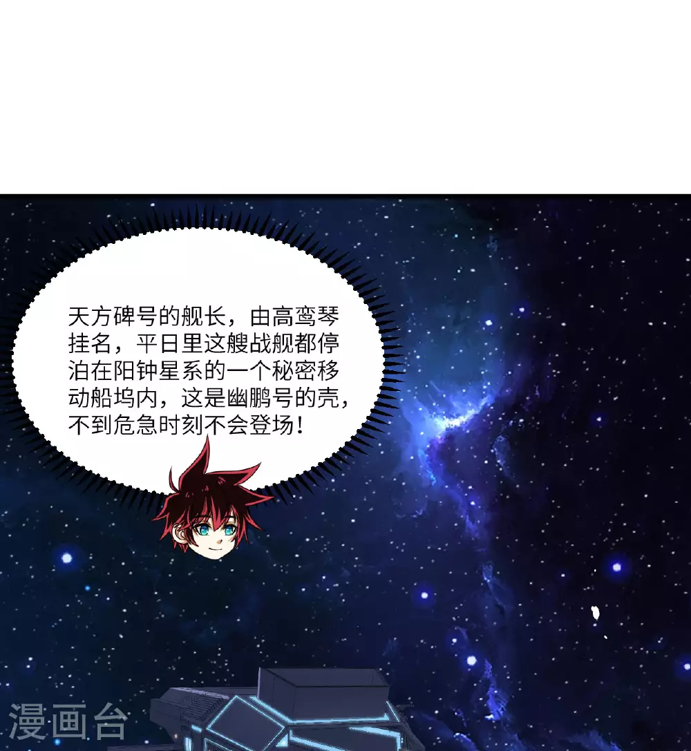 第83话 大战将起40