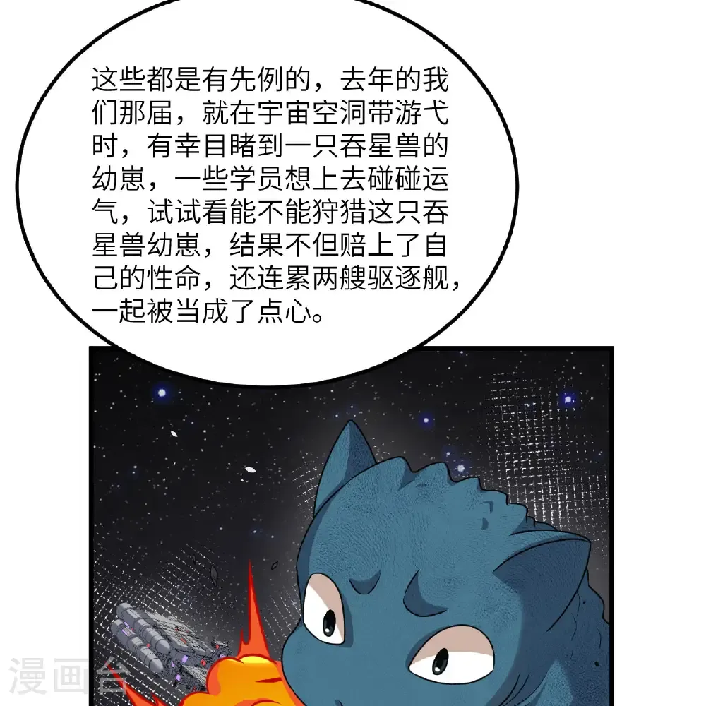 第117话 专业竞争36