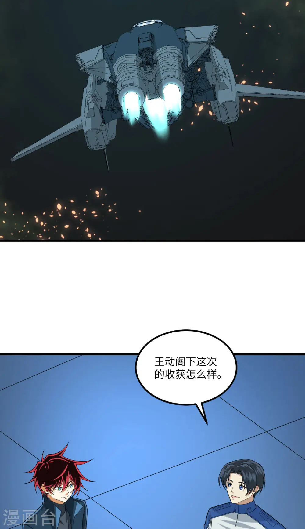 第46话 真正的目的38
