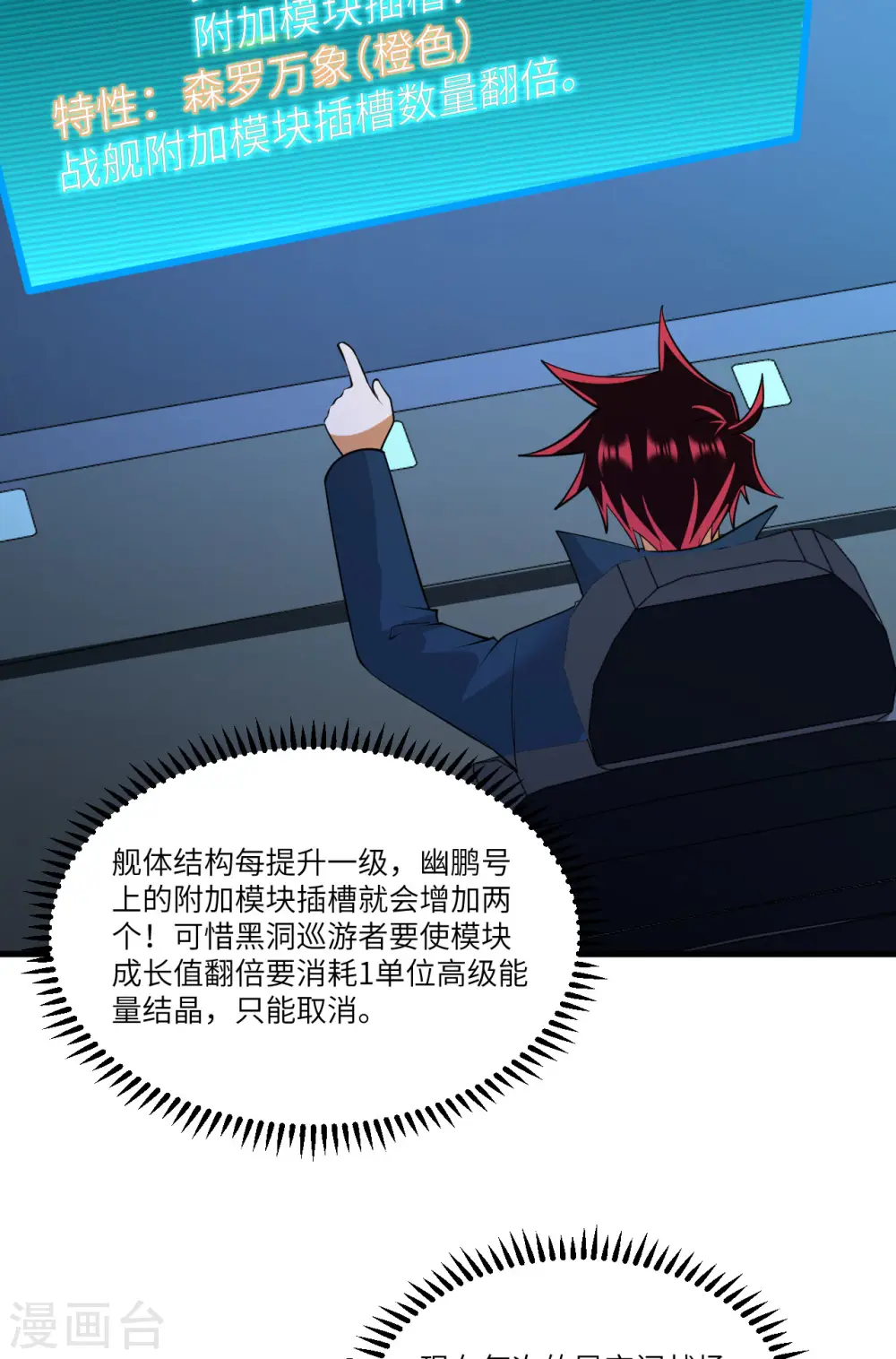 第58话 响应征招22