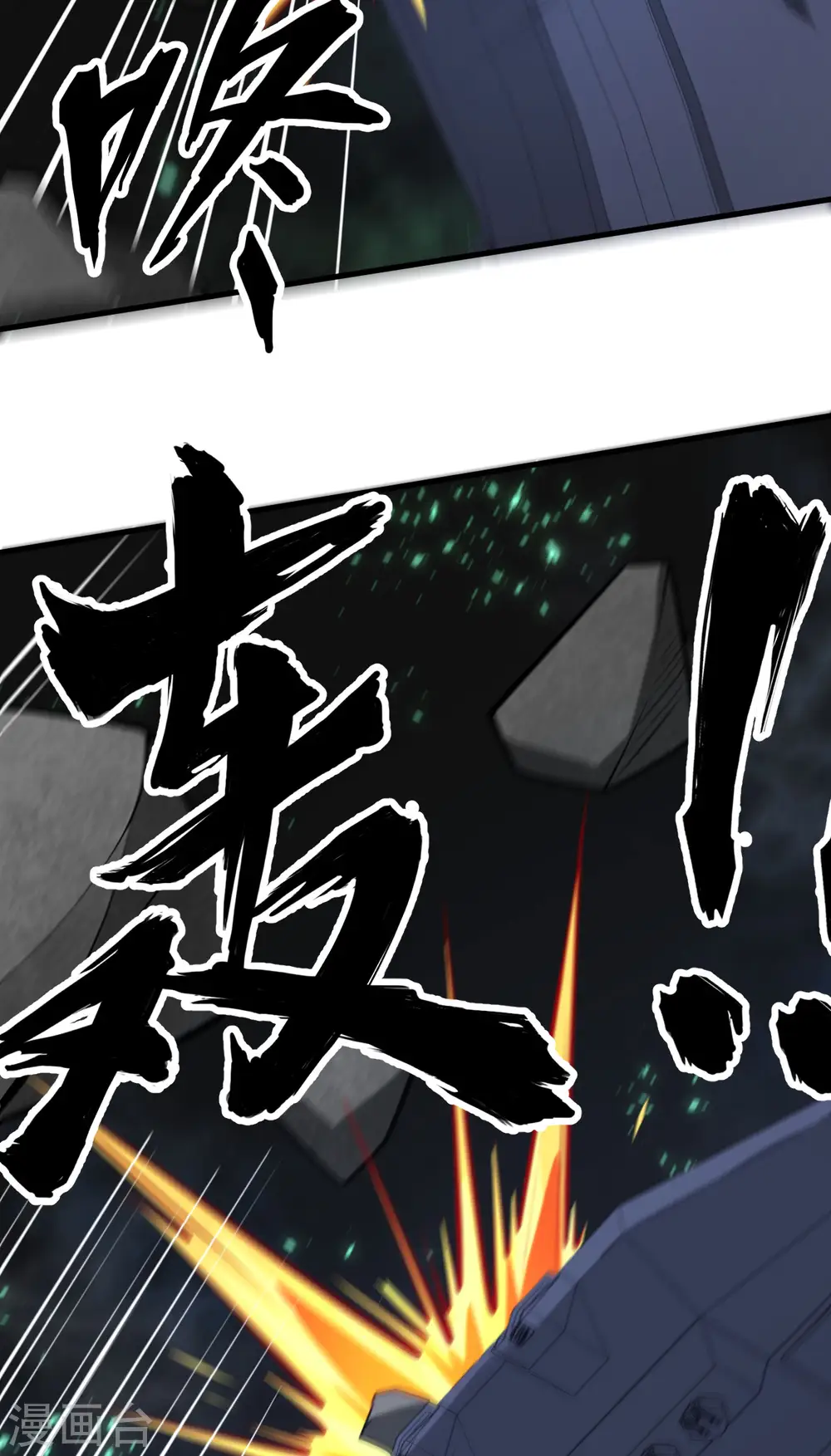第16话 矿工们的“反击”31
