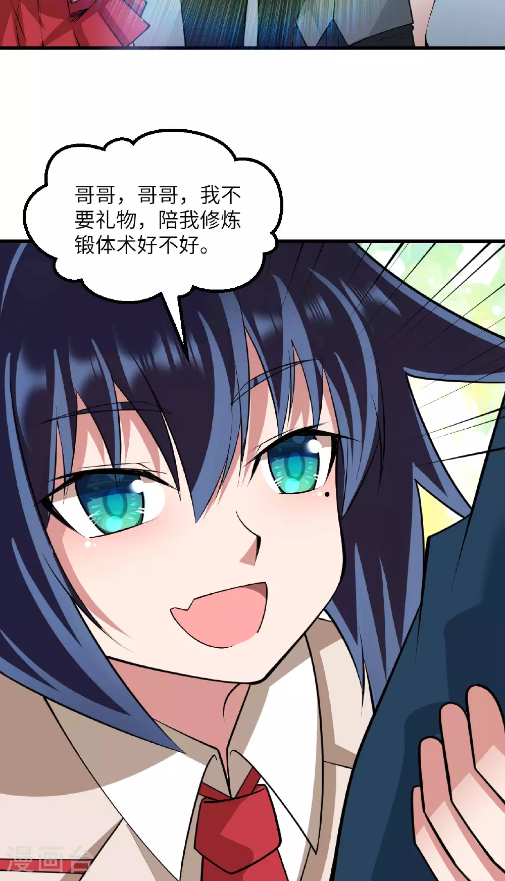 第64话 寄生者9