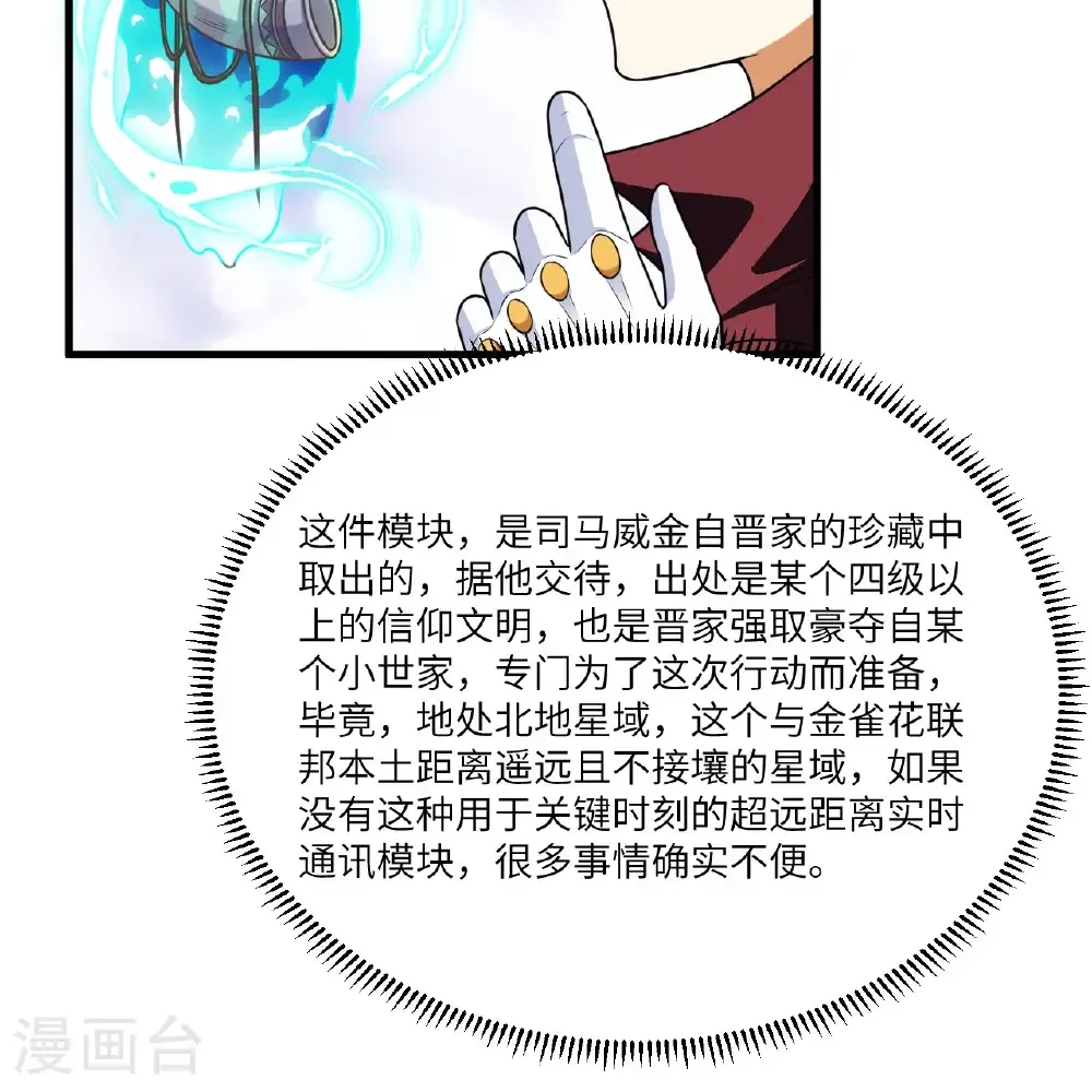第108话 超越北地28