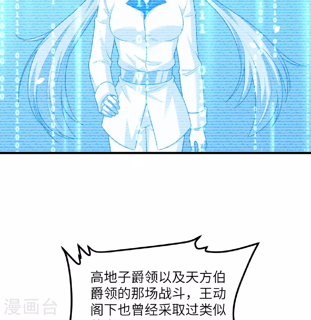 第87话 女武神的底牌52