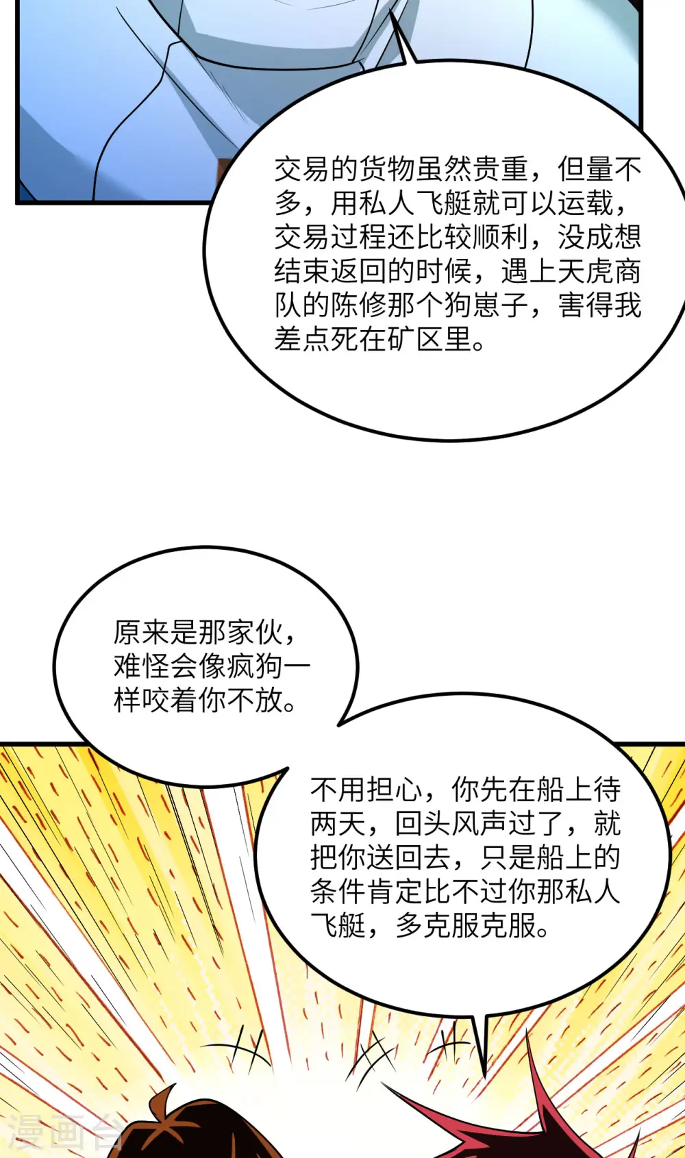 第14话 意料之外的人43