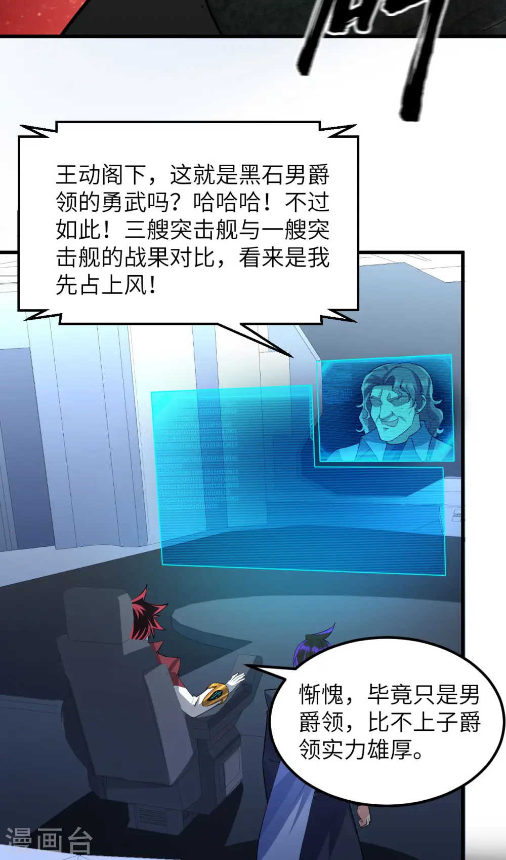 第62话 反转的战局4