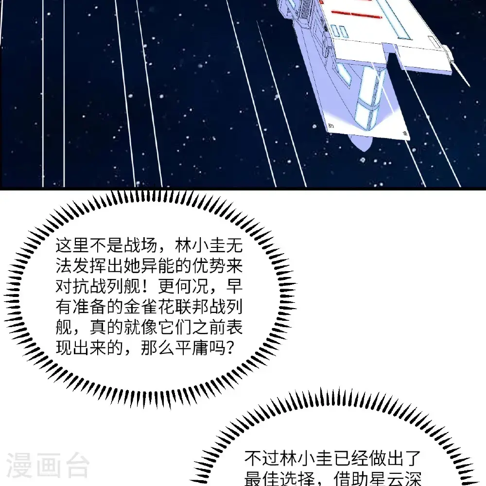 第104话 可怕陷阱45