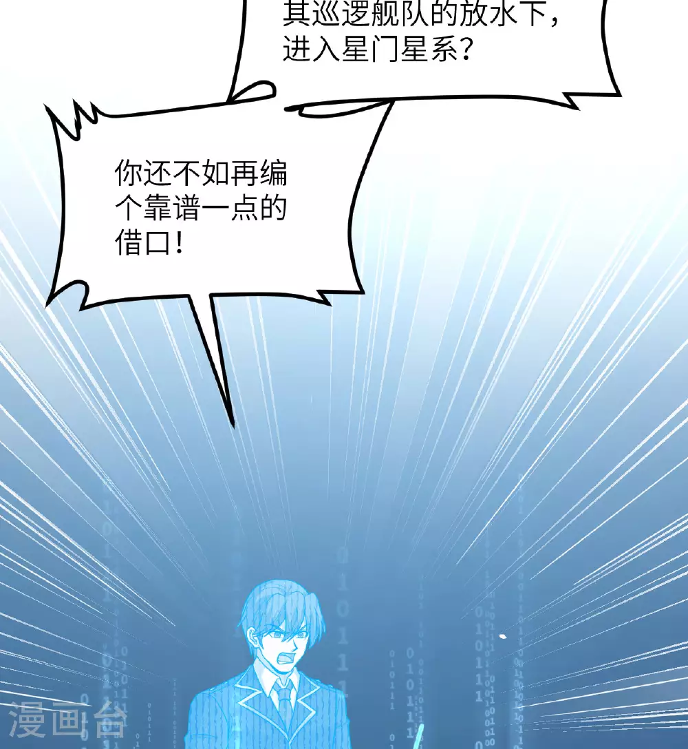 第84话 觐见长公主殿下47