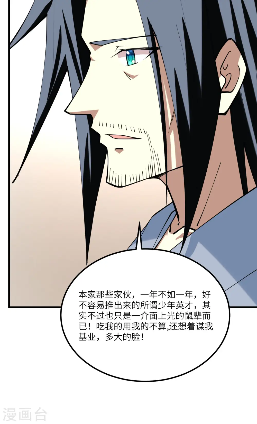 第28话 修行天才39