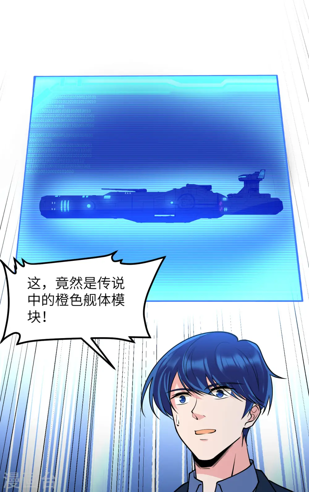 第56话 金属文明1