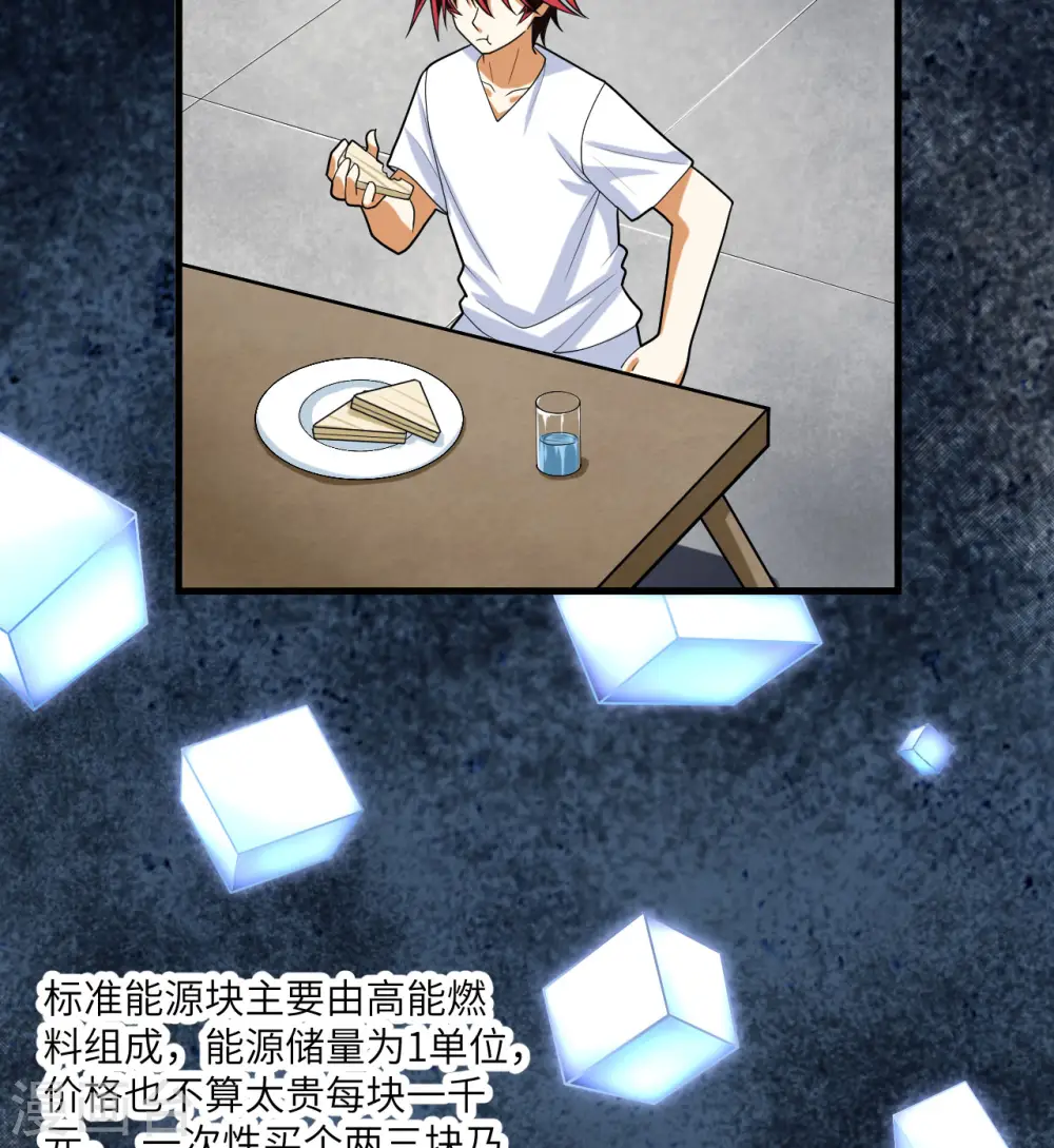 第5话 就这！菜鸡！22