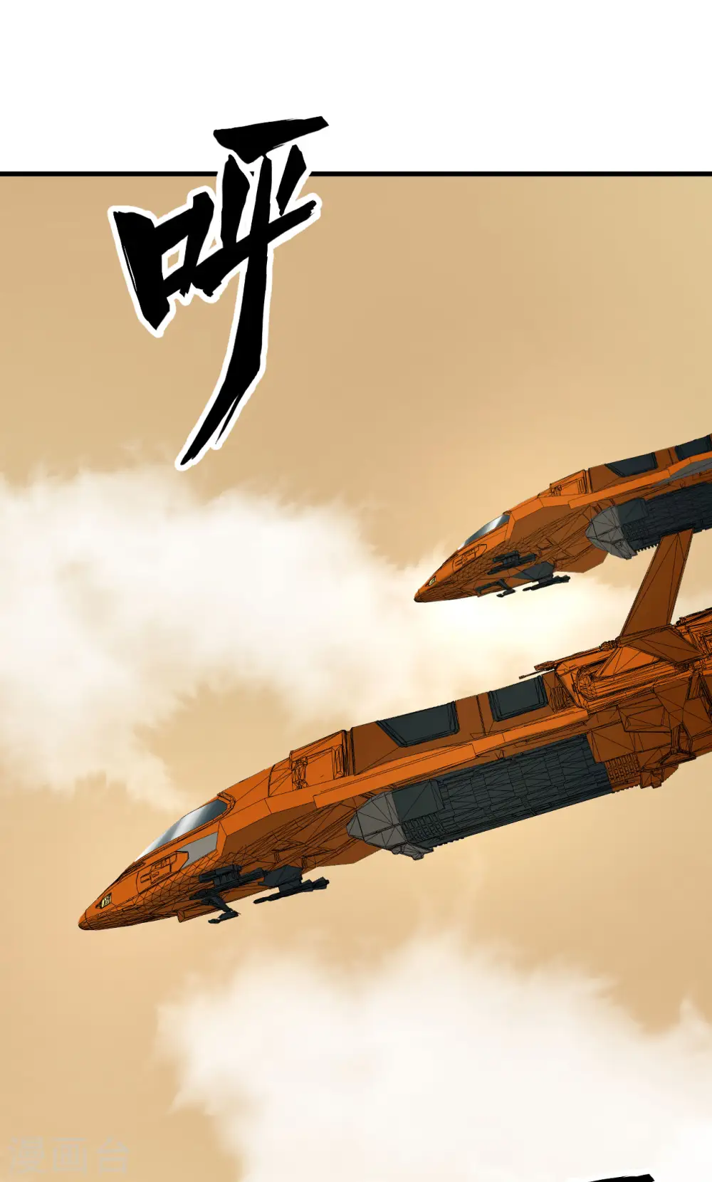 第17话 天虎商队的落幕38