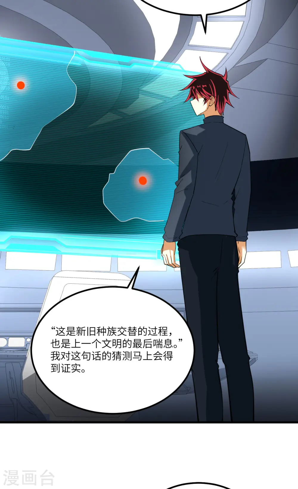 第35话 出行前的准备45