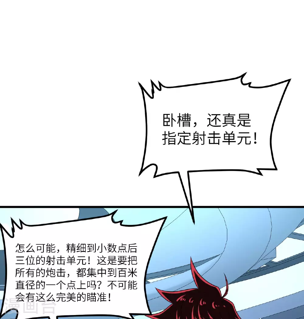 第87话 女武神的底牌60