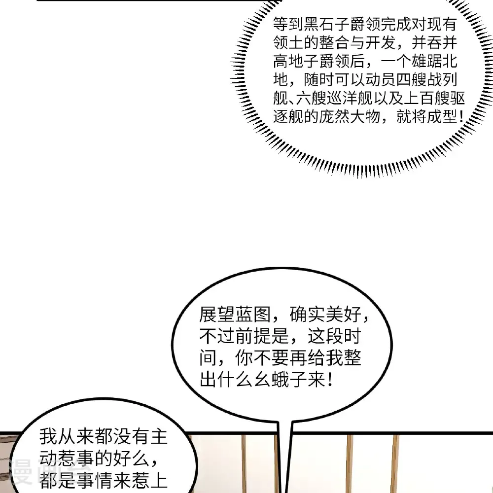 第110话 星猎鹰10
