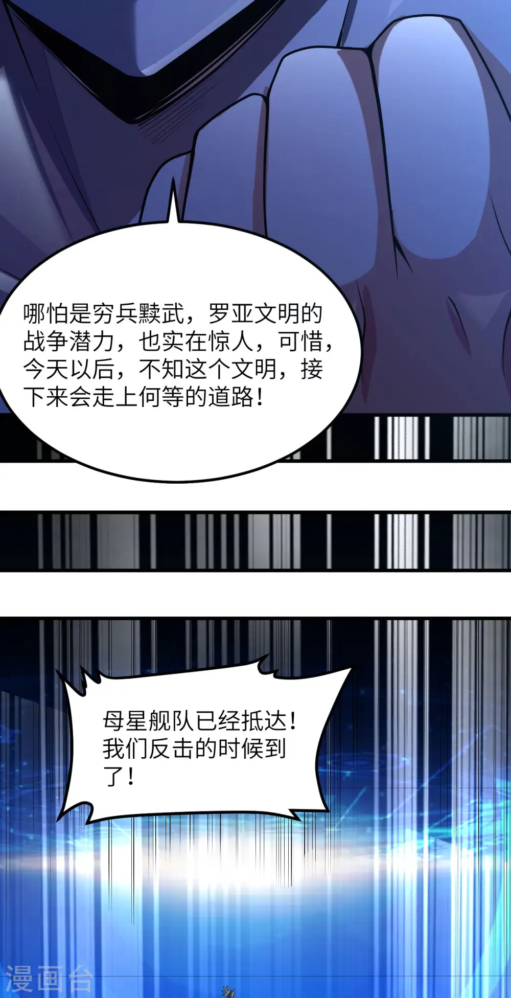 第44话 钓鱼43