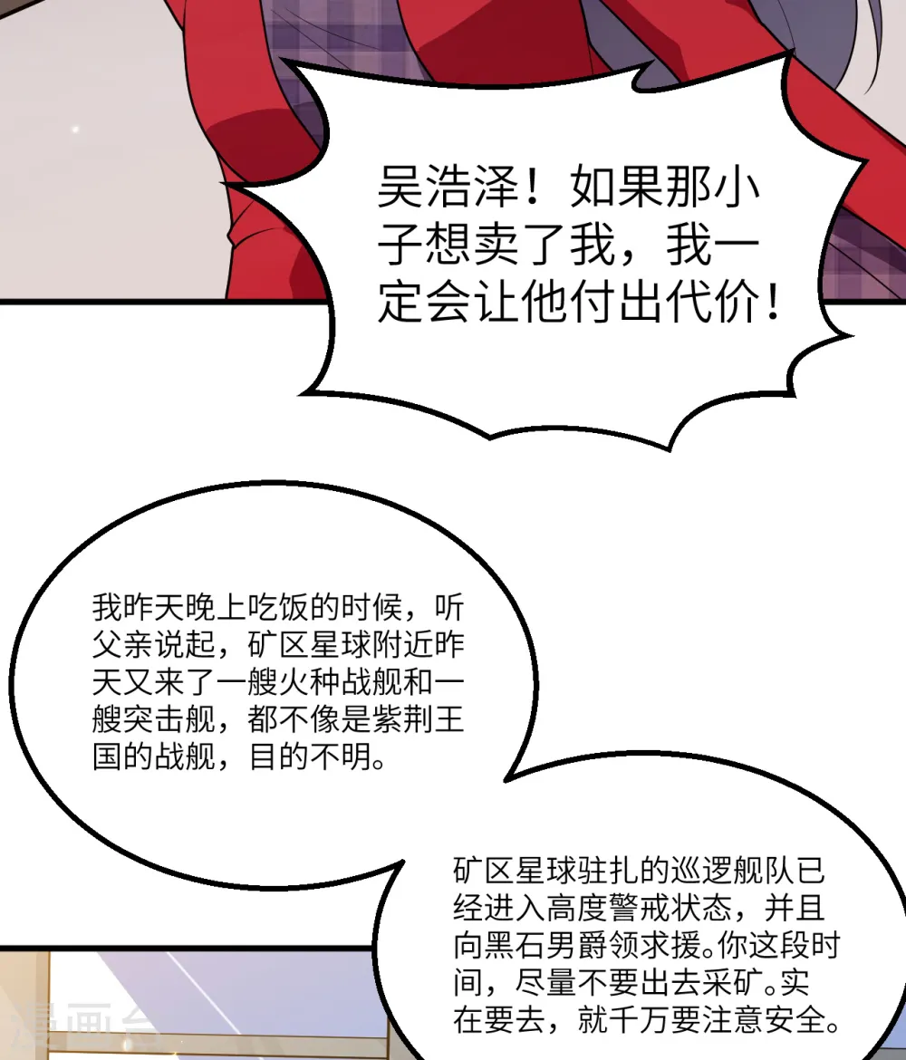 第8话 暗潮汹涌19