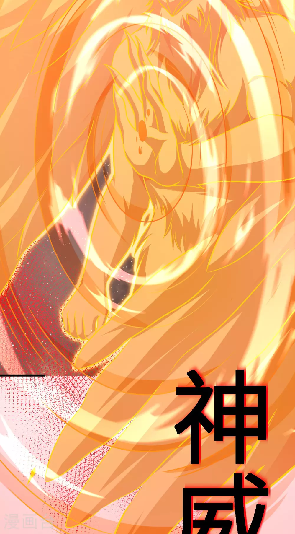 第78话 幽鹏号，进化17