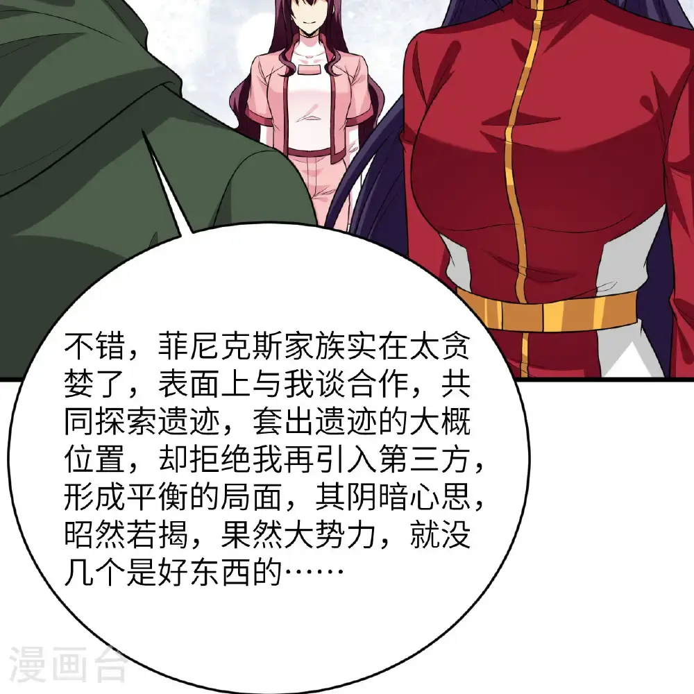 第96话 广域通告47