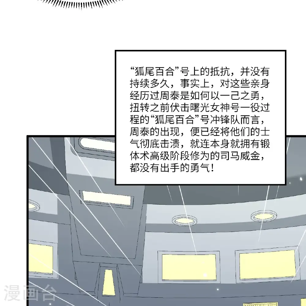 第108话 超越北地11