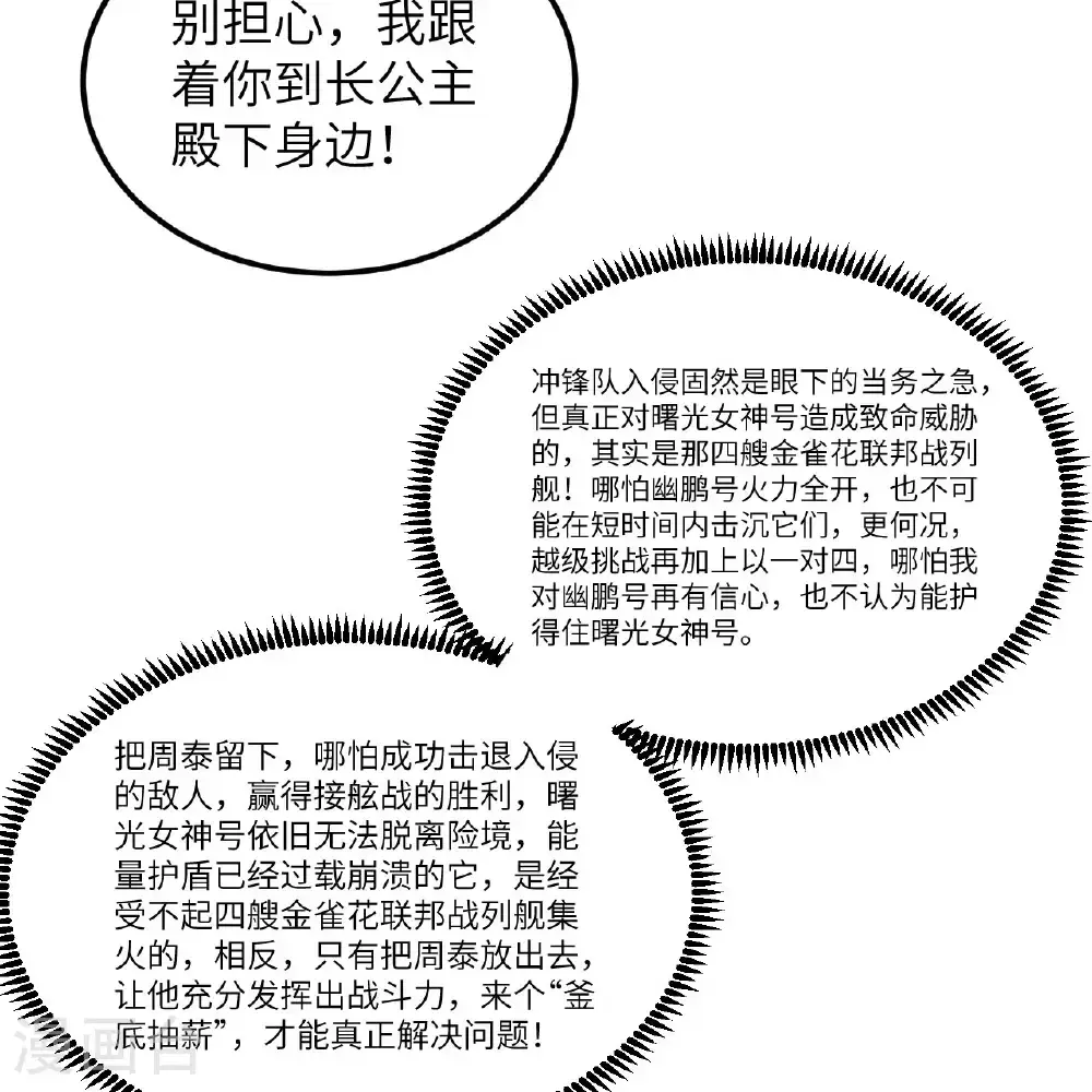 第105话 名利双收8