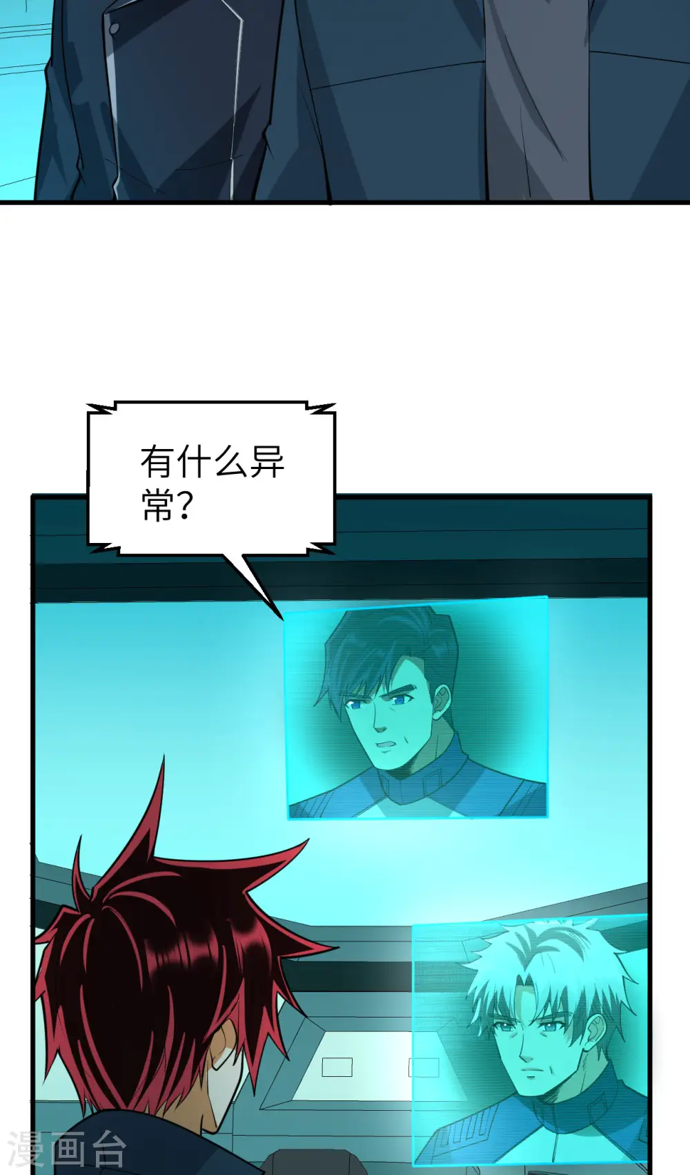 第37话 曙光号，沉没8