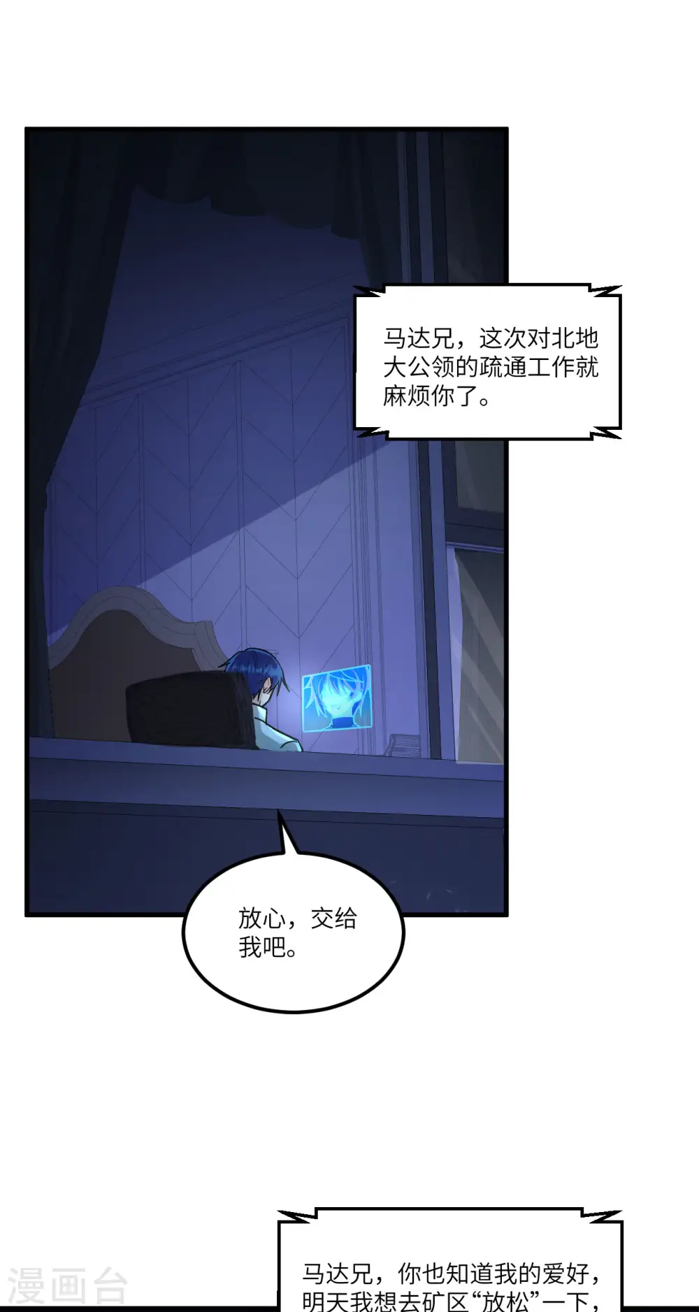 第55话 王动的邀请33