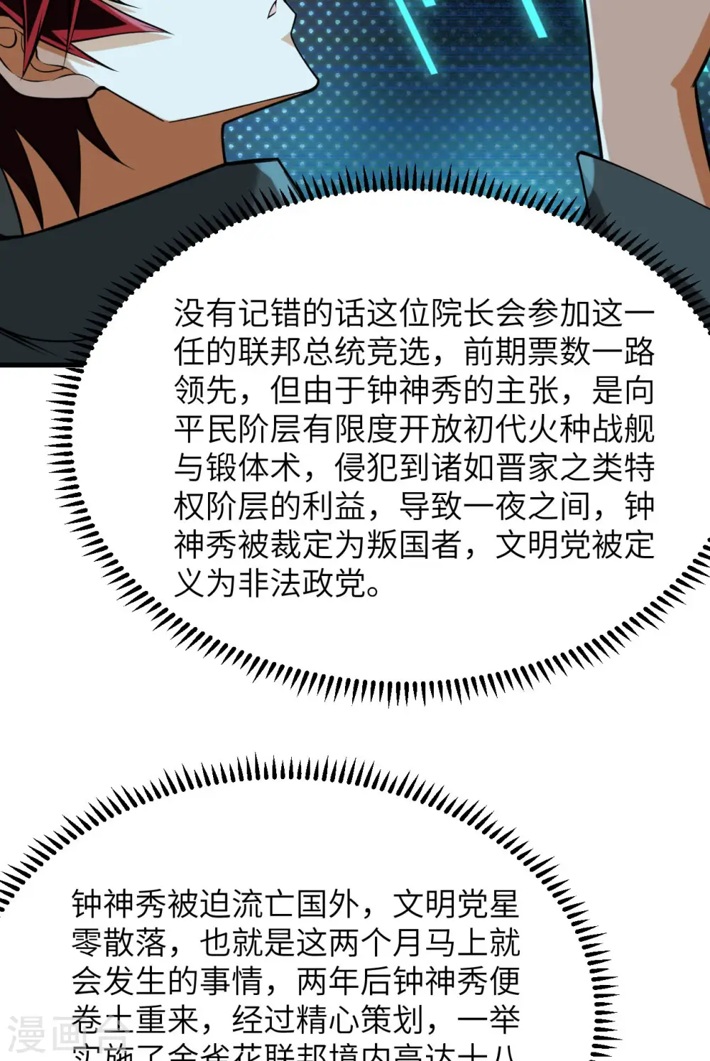 第13话 波澜再起34