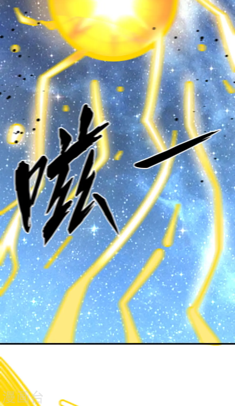 第45话 弹指间，灰飞烟灭4