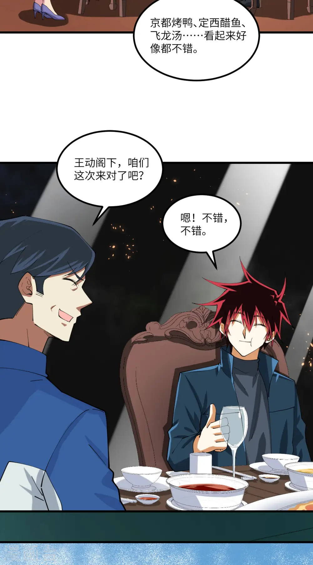 第36话 启程45